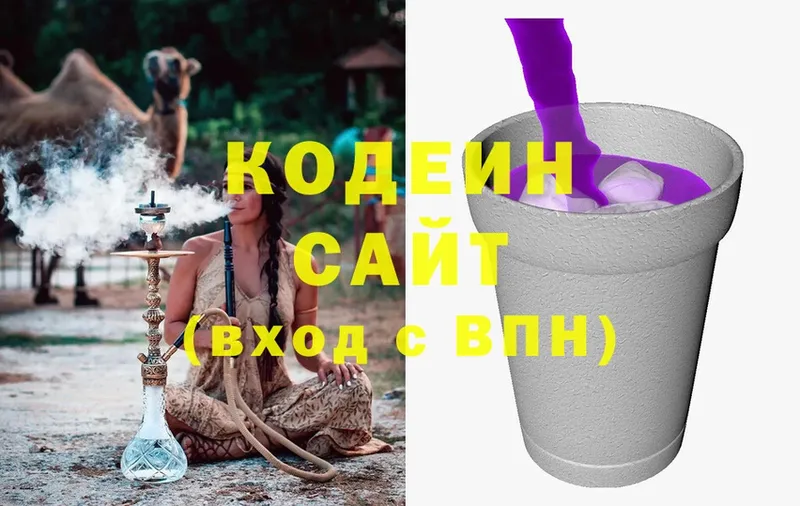 закладка  Болохово  Кодеиновый сироп Lean Purple Drank 